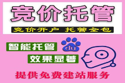 案例分享：百度推广托管助力传统行业转型升级